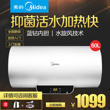 Midea/美的 F60-15WB5-Y