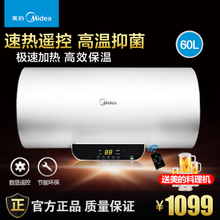 Midea/美的 F60-15WB5-Y