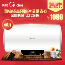 Midea/美的 F60-15WB5-Y