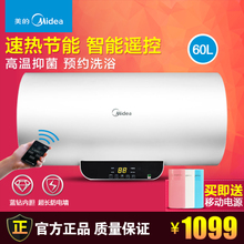 Midea/美的 F60-15WB5-Y