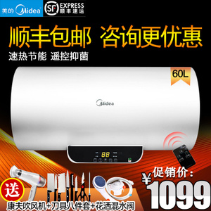 Midea/美的 F60-15WB5-Y