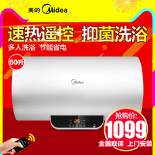 Midea/美的 F60-15WB5-Y