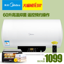 Midea/美的 F60-15WB5-Y