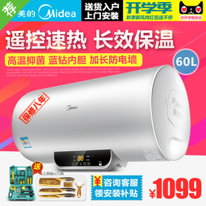 Midea/美的 F60-15WB5-Y