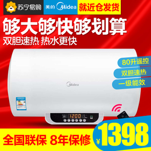 Midea/美的 F80-21WB1-E