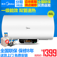 Midea/美的 F80-21WB1-E