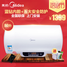 Midea/美的 F80-21WB1-E