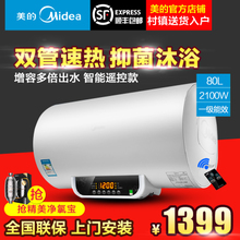 Midea/美的 F80-21WB1-E