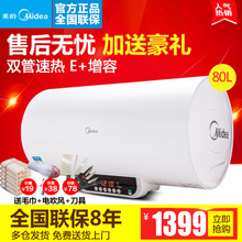 Midea/美的 F80-21WB1-E