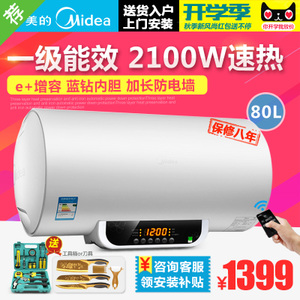 Midea/美的 F80-21WB1-E