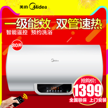 Midea/美的 F80-21WB1-E