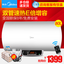 Midea/美的 F80-21WB1-E