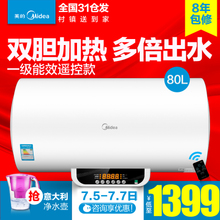 Midea/美的 F80-21WB1-E