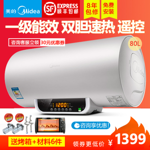 Midea/美的 F80-21WB1-E