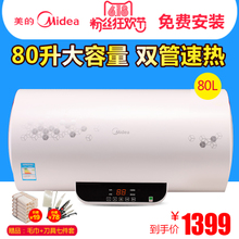 Midea/美的 F80-21WB1-E