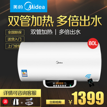 Midea/美的 F80-21WB1-E