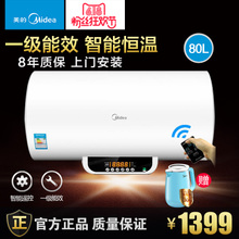 Midea/美的 F80-21WB1-E