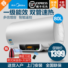 Midea/美的 F80-21WB1-E