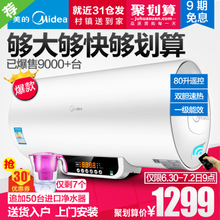 Midea/美的 F80-21WB1-E