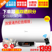 Midea/美的 F80-21WB1-E