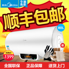 Midea/美的 F80-21WB1-E