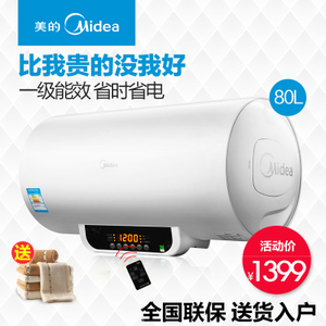 Midea/美的 F80-21WB1-E