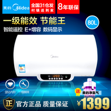 Midea/美的 F80-21WB1-E