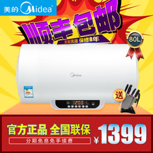 Midea/美的 F80-21WB1-E