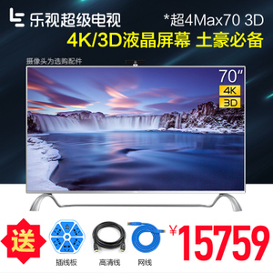 乐视TV 4-Max70-3D