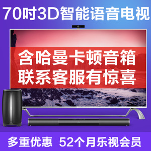 乐视TV 4-Max70-3D