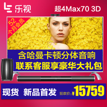 乐视TV 4-Max70-3D