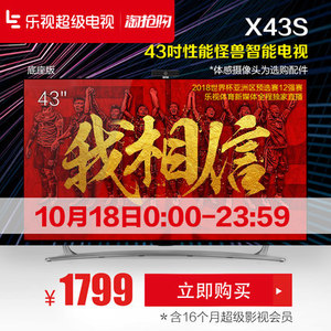 乐视TV X43S