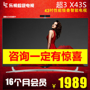 乐视TV X43S