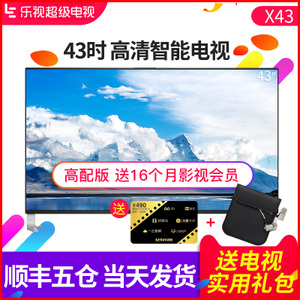 乐视TV X43S