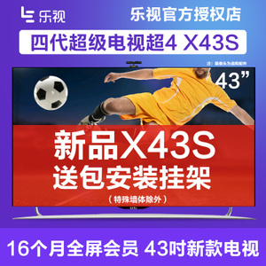 乐视TV X43S