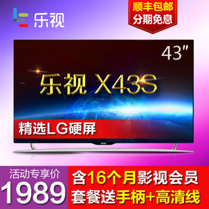 乐视TV X43S