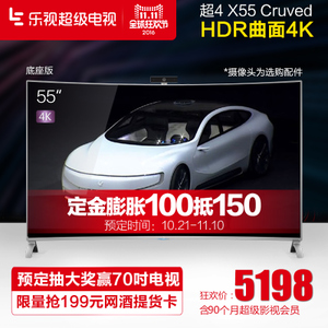 乐视TV 4-X55-Curved