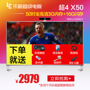 乐视TV 4-X50