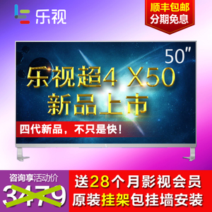 乐视TV 4-X50