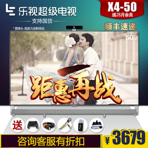 乐视TV 4-X50