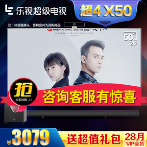 乐视TV 4-X50