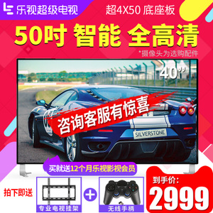 乐视TV 4-X50