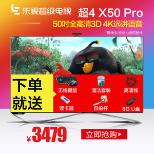 乐视TV 4-X50-Pro