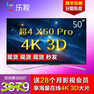 乐视TV 4-X50-Pro