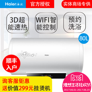 Haier/海尔 EC8002-R5