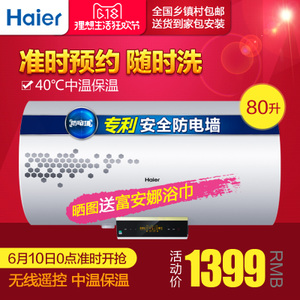 Haier/海尔 EC8002-R5