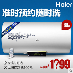 Haier/海尔 EC8002-R5