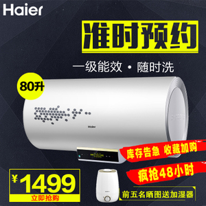 Haier/海尔 EC8002-R5