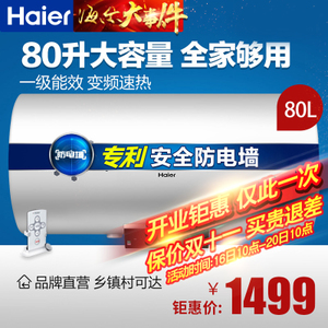 Haier/海尔 EC8002-R5