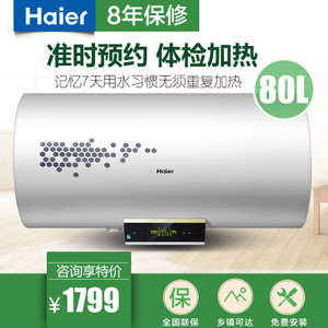 Haier/海尔 EC8002-R5